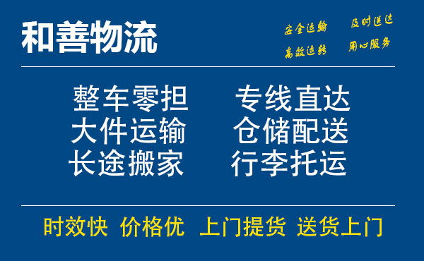 盛泽到进贤物流公司-盛泽到进贤物流专线